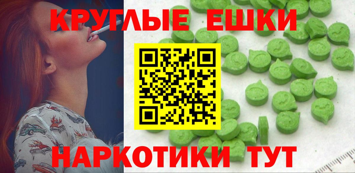 Новотроицк  Ecstasy DUBAI  ЭКСТАЗИ таблы  Вход с VPN 