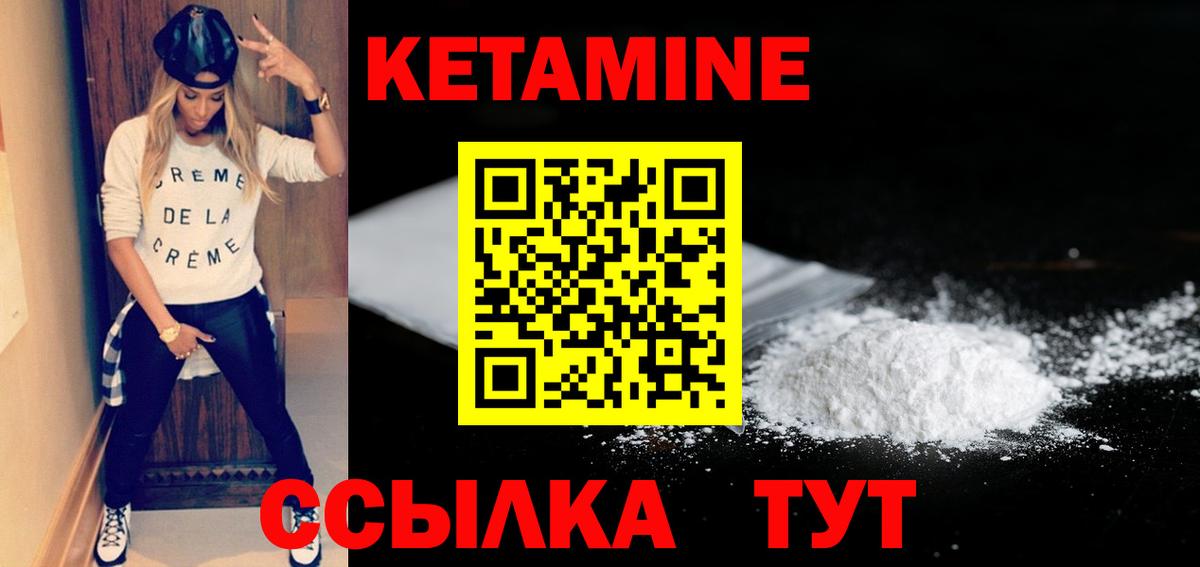 Новотроицк  Кетамин VHQ  КЕТАМИН ketamine  Вход с VPN 