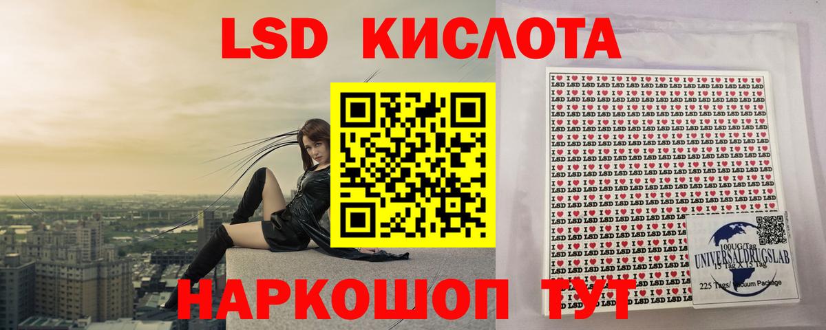 LSD-25 экстази ecstasy  Вход с VPN  Лсд 25 экстази кислота  Новотроицк 