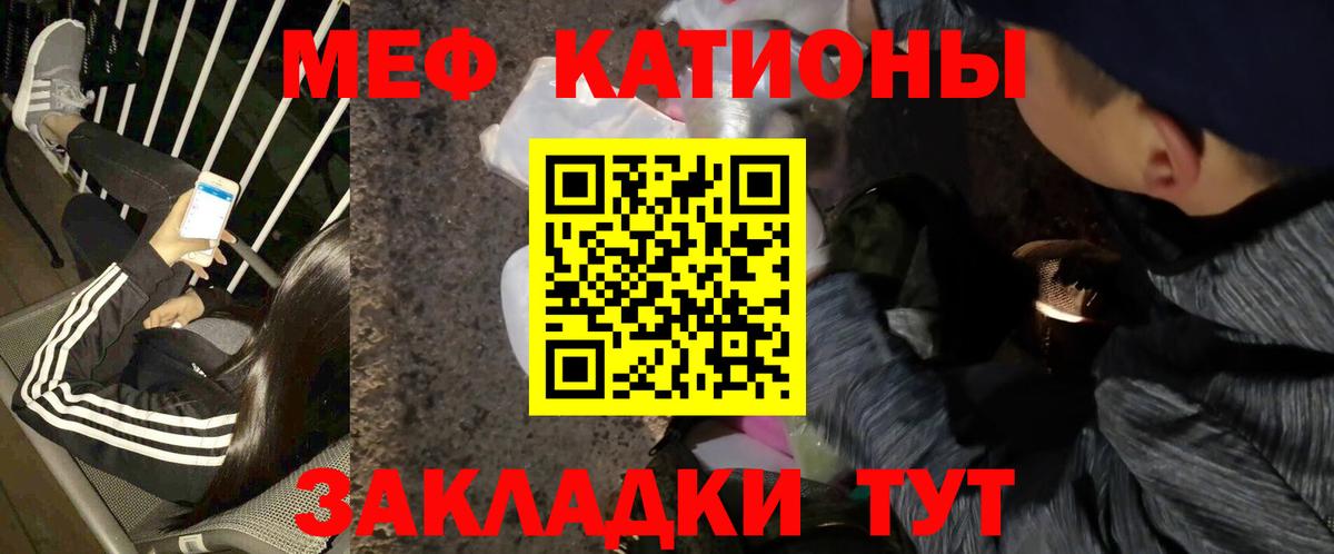 Меф VHQ  Меф мяу мяу  Вход с VPN  МЯУ-МЯУ  Новотроицк  МЯУ-МЯУ 