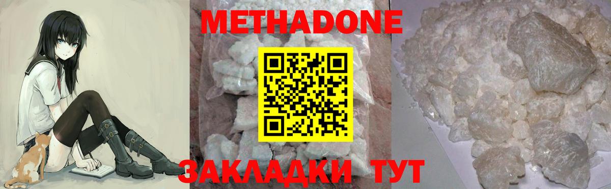 МЕТАДОН мёд Новотроицк