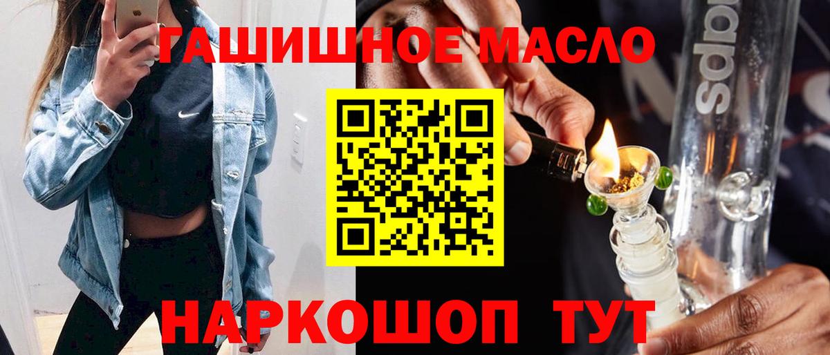 Дистиллят ТГК THC oil Новотроицк