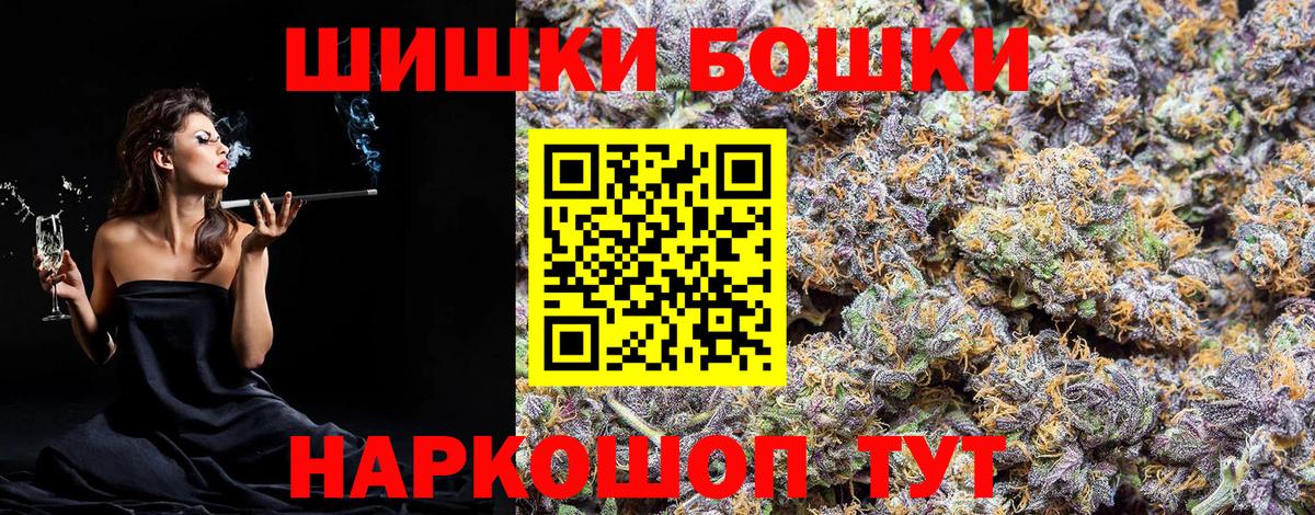 Шишки марихуана OG Kush  Шишки марихуана White Widow  Вход с VPN  МАРИХУАНА индика  Новотроицк 
